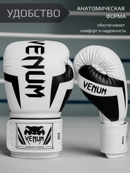 Боксерские перчатки Venum — профессиональные для бокса, спарринга и фитнеса, 10-14унций