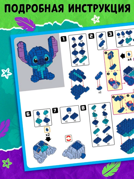 "Mini bloklar" blok konstruktori Stich, 451 qism