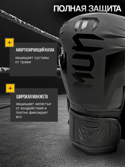 Боксерские перчатки Venum — профессиональные для бокса, спарринга и фитнеса, 10-14унций