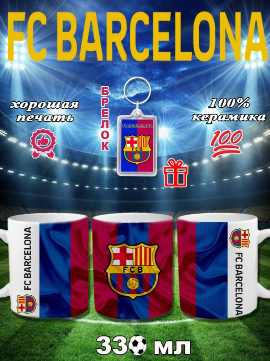 Futbol klublari logotiplari krujkalar - 