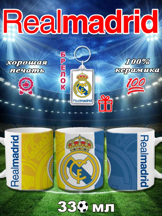 Futbol klublari logotiplari krujkalar - 