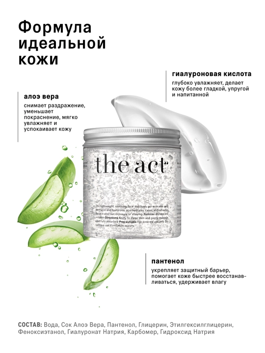 Aloe vera li yuz va tana ni tinchlantiruvchi gel, 250 ml