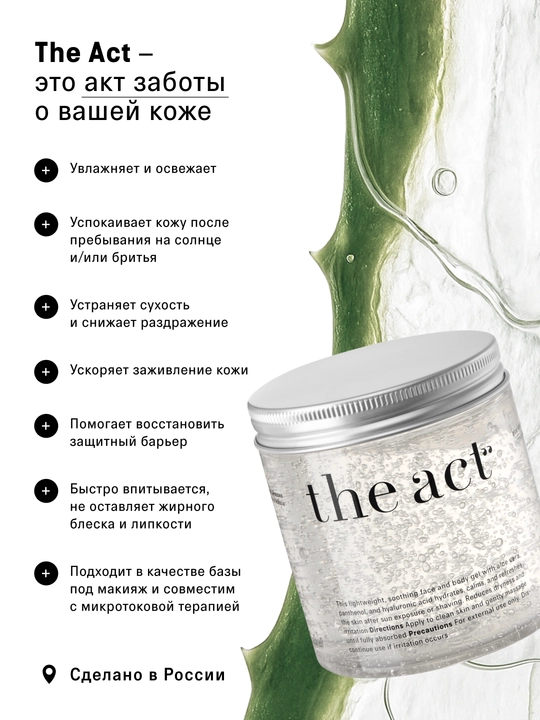 Aloe vera li yuz va tana ni tinchlantiruvchi gel, 250 ml
