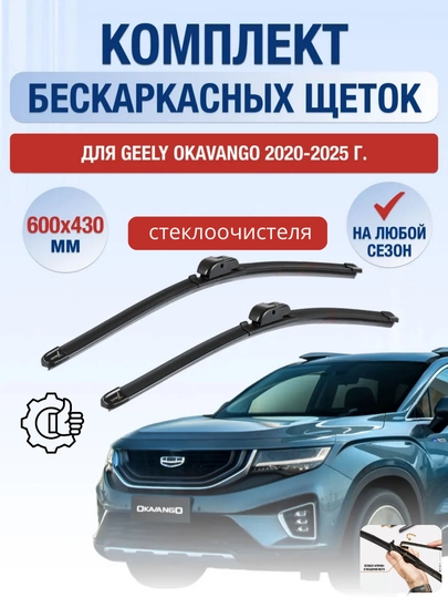 Дворники для любой погоды — AVPOW-OYNATOZALAGCH-650x450