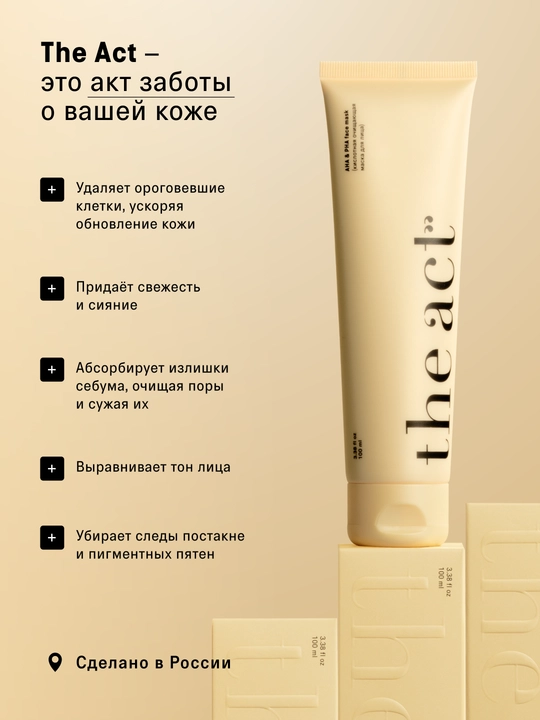 Маска для лица ночная, с витамином С, кислотная, очищающая, матирующая, для сияния лица