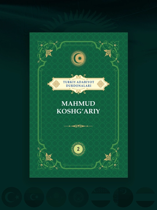 Mahmud Koshg'ariy "Turkiy adabiyot durdonalari" - 