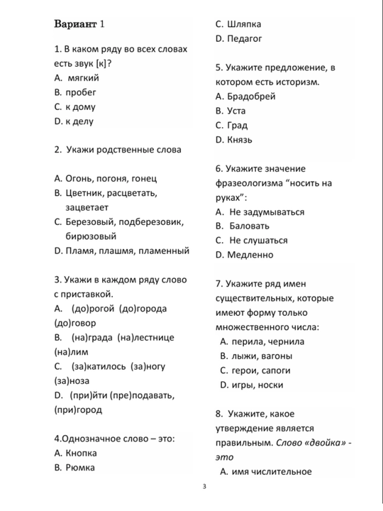 2025 testlari, rus tili va adabiyot, Abdurahmonova Kamila