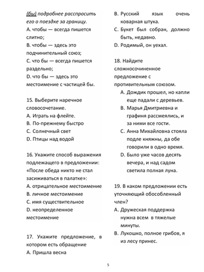 2025 testlari, rus tili va adabiyot, Abdurahmonova Kamila