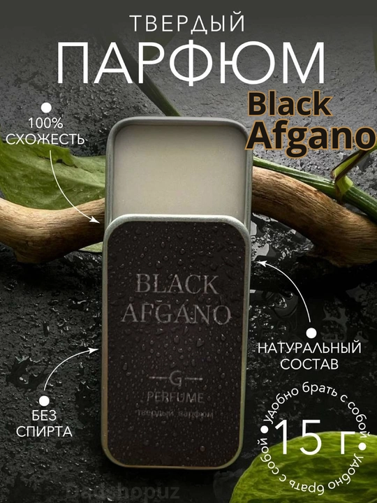 Black Afgano для мужчин и женщин, сухие духи, 15 мл - 