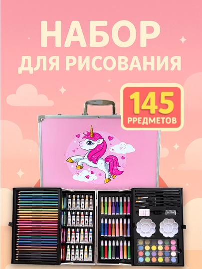 Набор для рисования в чемодане, фломастеры, карандаши, подарок детям, развивающий, маркеры — BIMBIM-NABOR-ВИШН