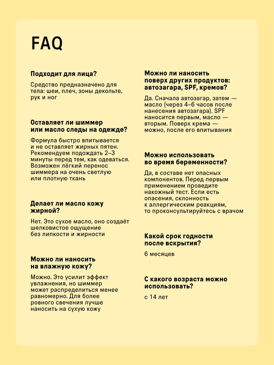 The Act Сухое масло для тела с шиммером, 100 мл