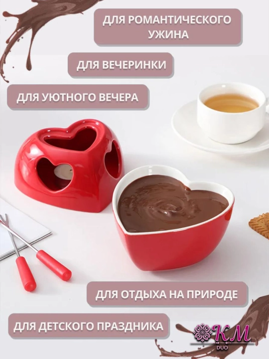 Керамическая кружка для приготовления фондю, топпинга и горячего шоколада