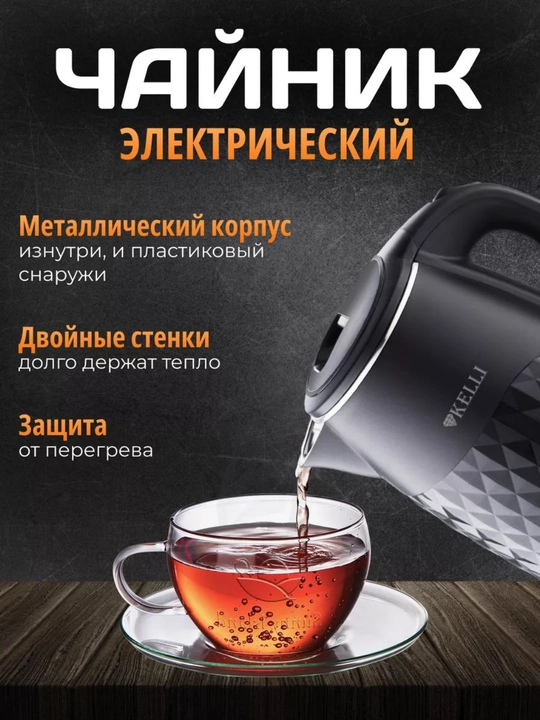 Elektr choynak 2.5 L, 2400W — tez qiziydi, xavfsiz, oq/qora ranglarda