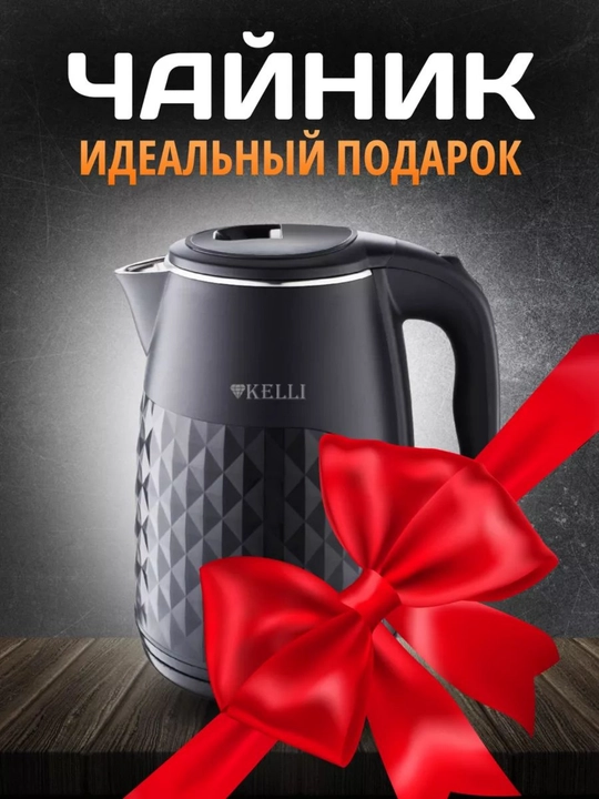 Elektr choynak 2.5 L, 2400W — tez qiziydi, xavfsiz, oq/qora ranglarda