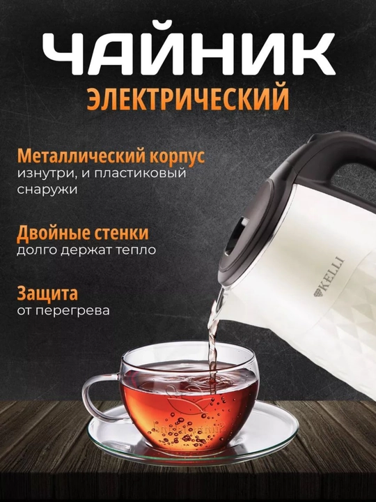 Elektr choynak 2.5 L, 2400W — tez qiziydi, xavfsiz, oq/qora ranglarda