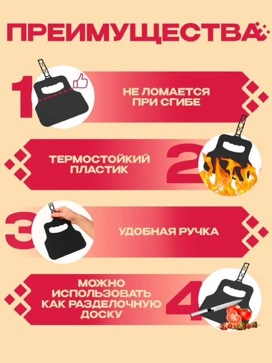 Веер для мангала, из прочного пластика, Турция