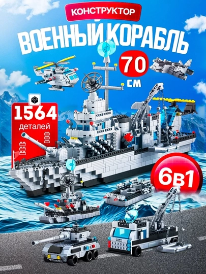 Конструкторы Ракеты, корабли и космические станции совместим с Lego — PRODEL-RAKETA-АМЕТИС