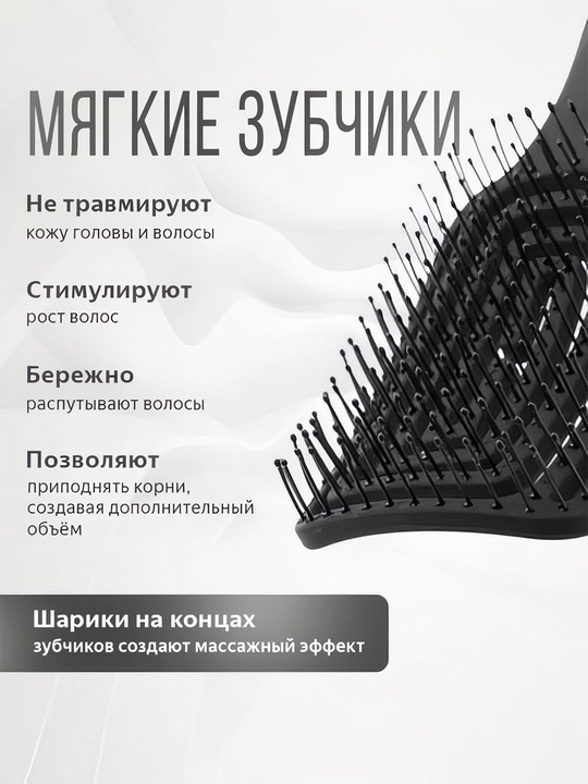 Paсчёска для волос
