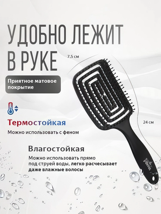 Paсчёска для волос