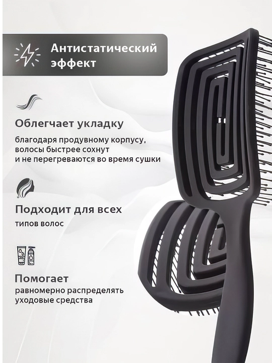 Paсчёска для волос