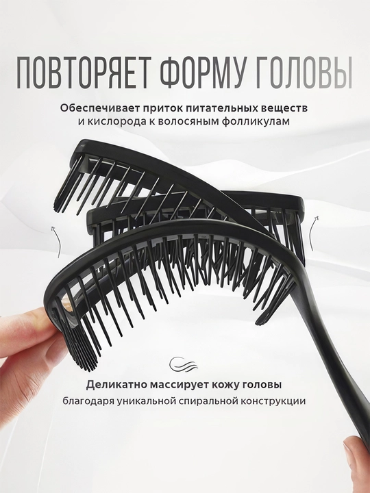 Paсчёска для волос