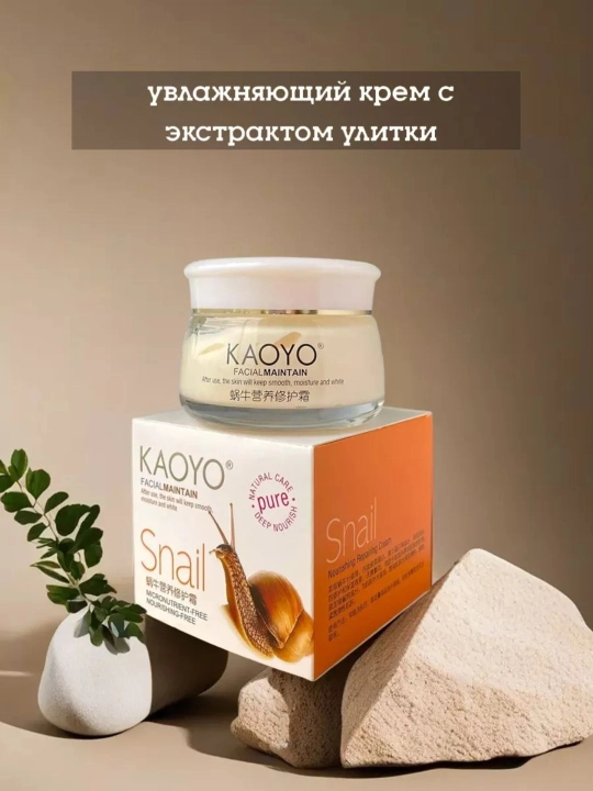 KAOYO Yuz uchun namlantiruvchi va yoshartiruvchi krem, 60 g