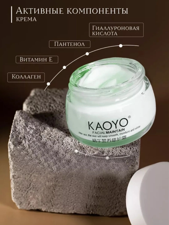 KAOYO Yuz uchun namlantiruvchi va yoshartiruvchi krem, 60 g