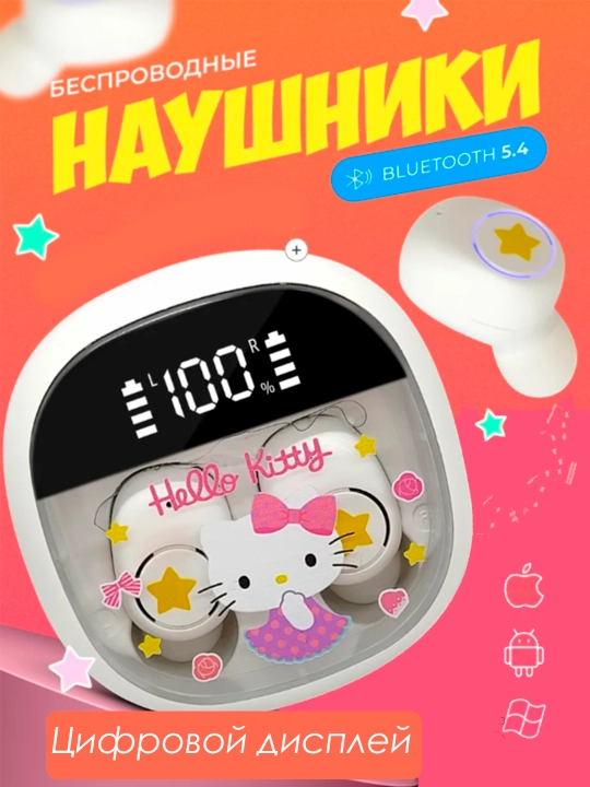 Наушники детские, беспроводные, для девочек и мальчиков, для детей - 