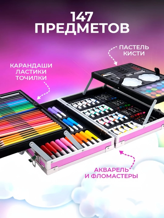 Yosh rassomning molbertli chamadonda rasm chizish uchun to'plami, 208 dona 42, 68, 86 dona