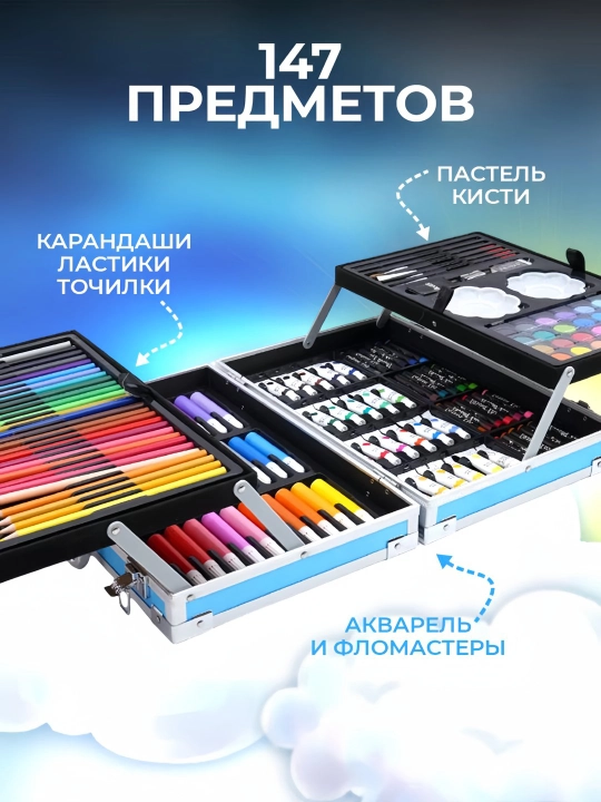 Yosh rassomning molbertli chamadonda rasm chizish uchun to'plami, 208 dona 42, 68, 86 dona