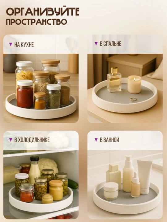 Органайзер для кухни, вращающийся поднос, крутящаяся подставка