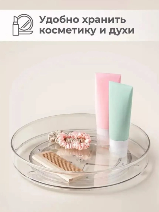 Органайзер для кухни, вращающийся поднос, крутящаяся подставка