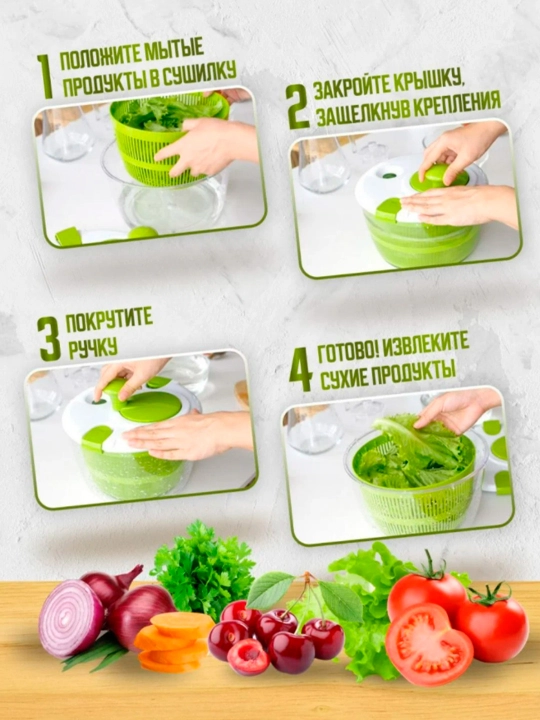 Сушилка для овощей, зелени, фруктов
