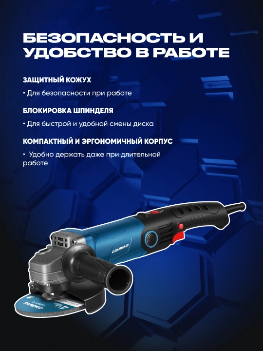 Burchak silliqlash mashinasi СЛАВМАШ 12503V, 1100 Vt, 125 mm, 3000–11000 ayl/min