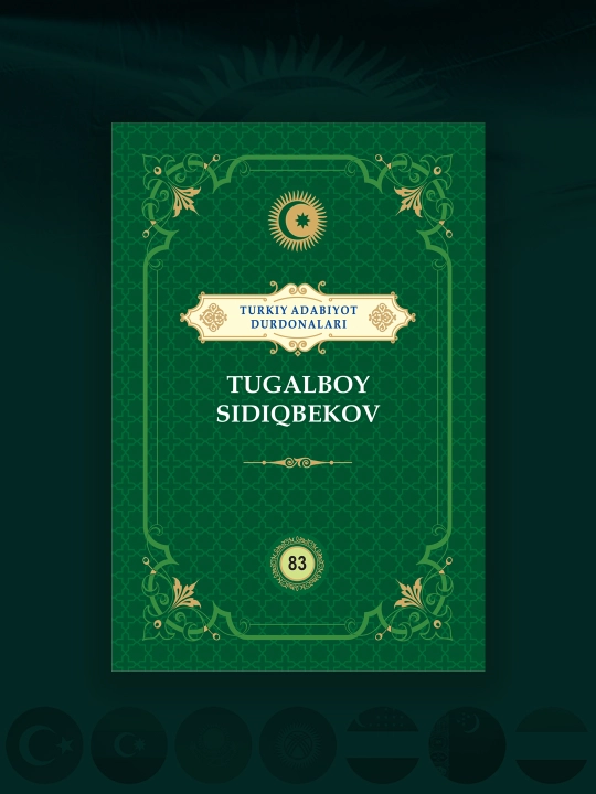 Tugalboy Sidiqbekov "Turkiy adabiyot durdonalari" - 