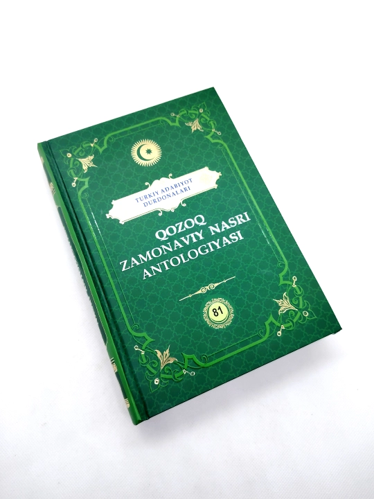 Qozoq Zamonaviy Nasri Antologiyasi "Turkiy adabiyot durdonalari"