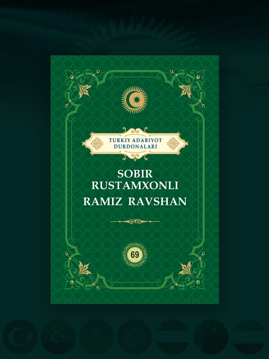 Sobir Rustamxonli va Ramiz Ravshan "Turkiy adabiyot durdonalari" - 