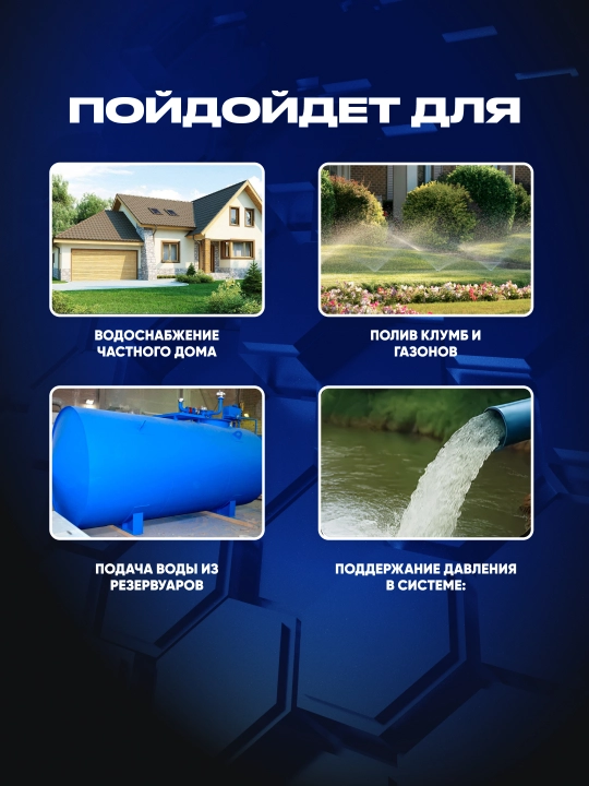 Бустерный насос СЛАВМАШ С130A, 130 Вт, 25 л/мин, напор до 15 м, 2850 об/мин
