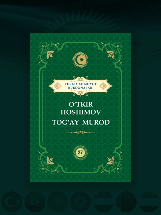 O'tkir Hoshimov va Tog'ay Murod "Turkiy adabiyot durdonalari" - 