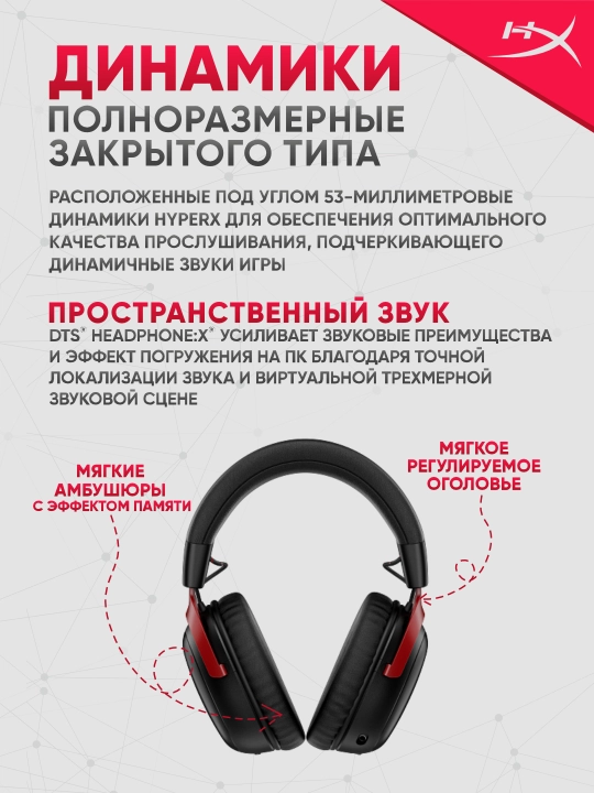 Simsiz o‘yin quloqchinlari HyperX Cloud III S Wireless, 200soat ishlash,7.1, Bluetooth 5.3
