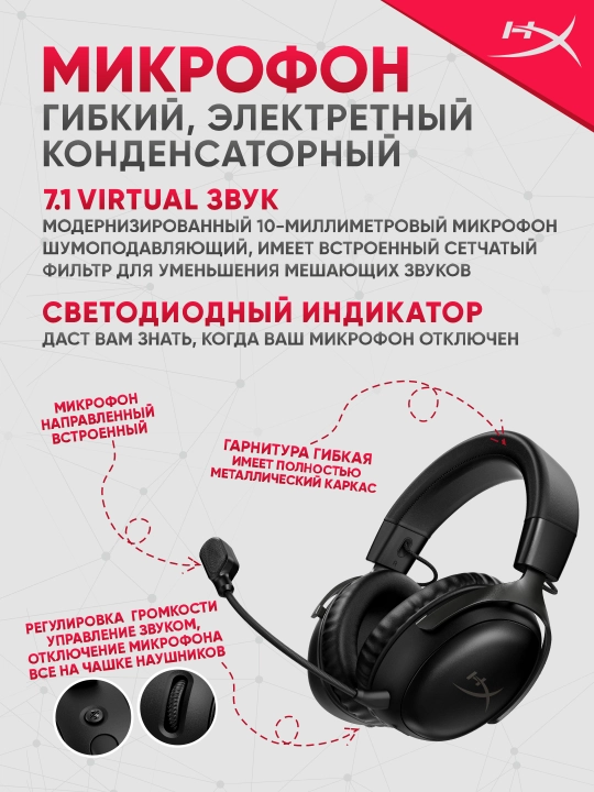 Simsiz o‘yin quloqchinlari HyperX Cloud III S Wireless, 200soat ishlash,7.1, Bluetooth 5.3