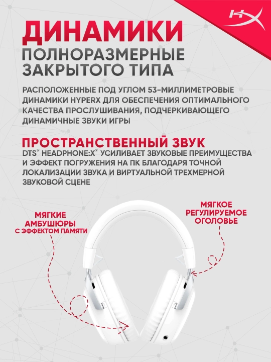 Simsiz o‘yin quloqchinlari HyperX Cloud III S Wireless, 200soat ishlash,7.1, Bluetooth 5.3