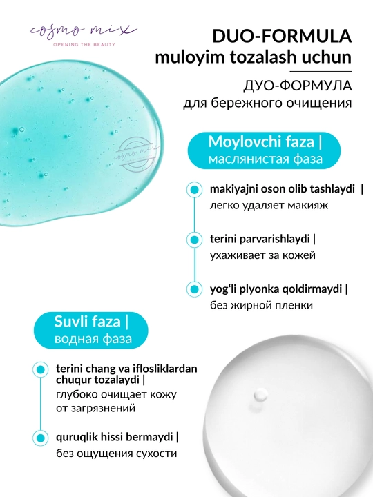 Двухфазное средство для снятия макияжа с глаз — MIXIT Your Skin Make-Up Remover, 100 мл