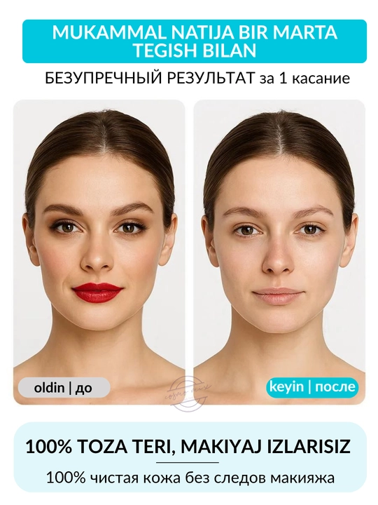 Двухфазное средство для снятия макияжа с глаз — MIXIT Your Skin Make-Up Remover, 100 мл
