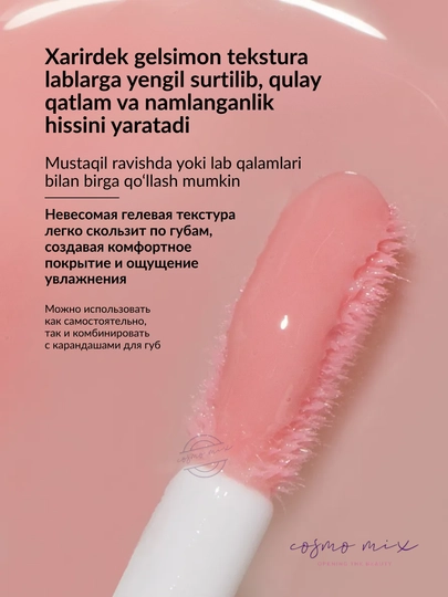 Увлажняющий глянцевый блеск для губ MIXIT, оттенки 01–03, 5 мл