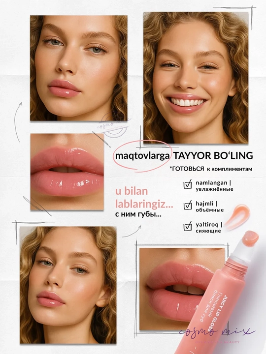 Глянцевый блеск для губ с брелоком, 06 — MIXIT Make Up Juicy Lip Gloss, 12 мл