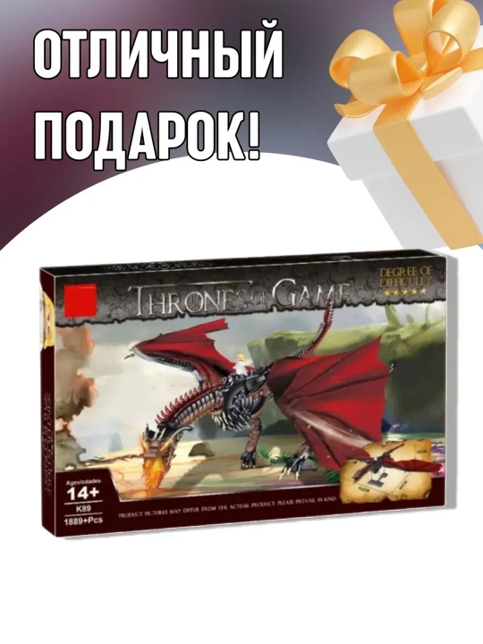 Конструктор набор Игра Престолов Дракон