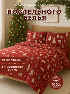 Багровый