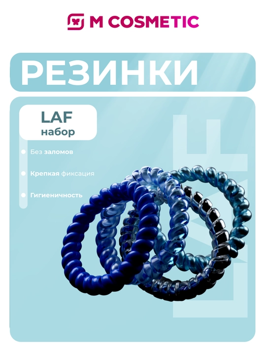 LAF Toplam rezinka-prujinka 4d - 