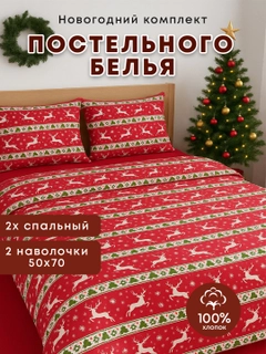 Красный